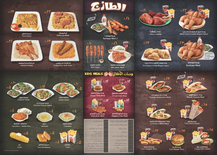 Al Tazaj resturant menu 