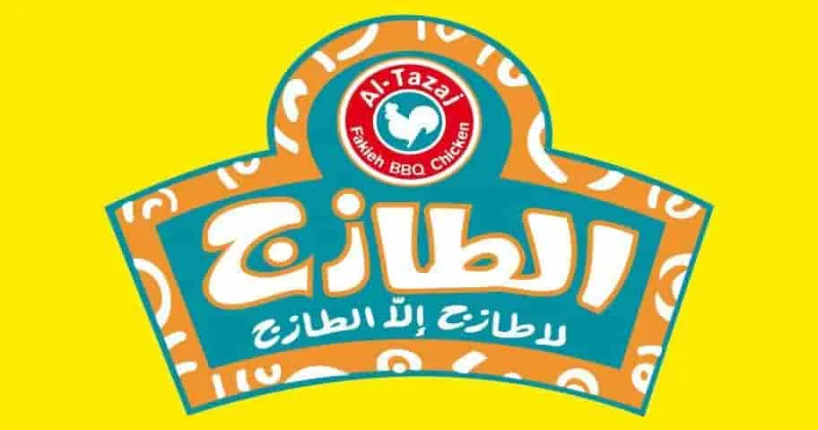 منيو الطازج مطعم شاهد قائمة أسعار الجديد كاملة السعودية Al Tazaj Menu 2024