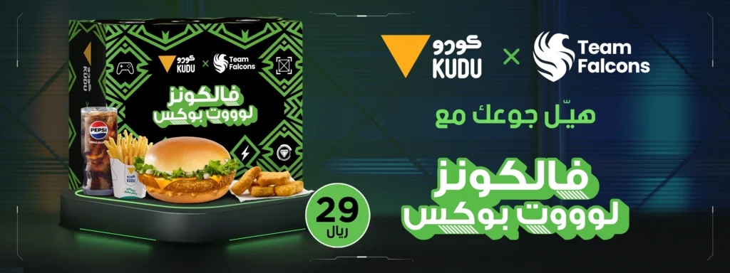 منيو كودو مطعم قائمة أسعار الجديدة بالصور كاملة kudu menu 2024