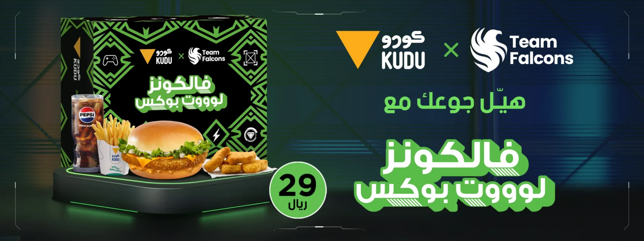 منيو كودو مع الأسعار 2026 مطعم قائمة الجديدة بالصور كاملة Kudu Menu
