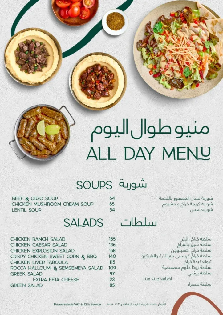 منيو بارنز واخر مطعم قائمة أسعار الجديدة الفروع العربية السعودية Barnes Menu 2024