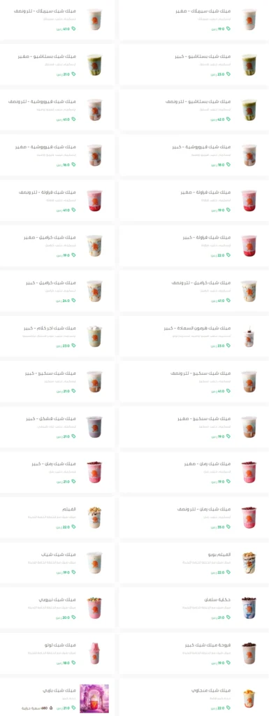 منيو عصير تايم مطعم قائمة أسعار الجديدة الفروع العربية السعودية Juice Time Menu 2024