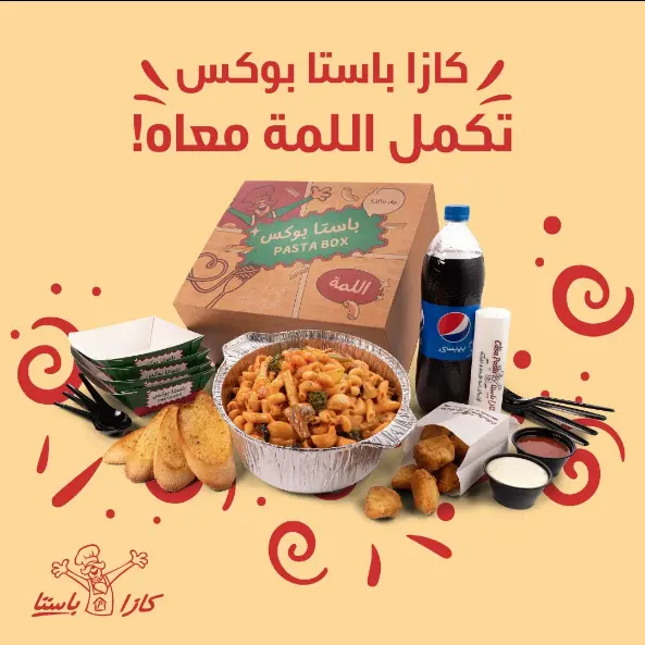 منيو كازا باستا مطعم قائمة أسعار الجديدة الفروع السعودية Casa Pasta New Menu price 2024