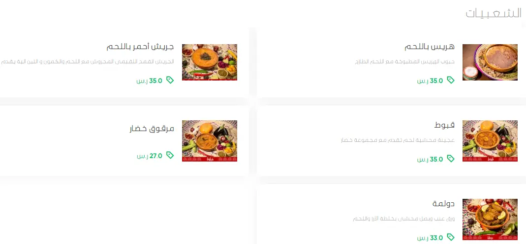 منيو باب بو خوخة مطعم قائمة أسعار الجديدة عربي السعودية Bab Bou Khoukha Menu