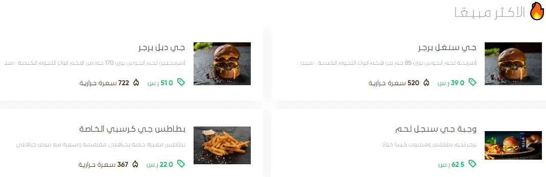 منيو جرافيتي برجر مطعم قائمة أسعار الجديدة عربي السعودية Gravity Burger Menu 2024