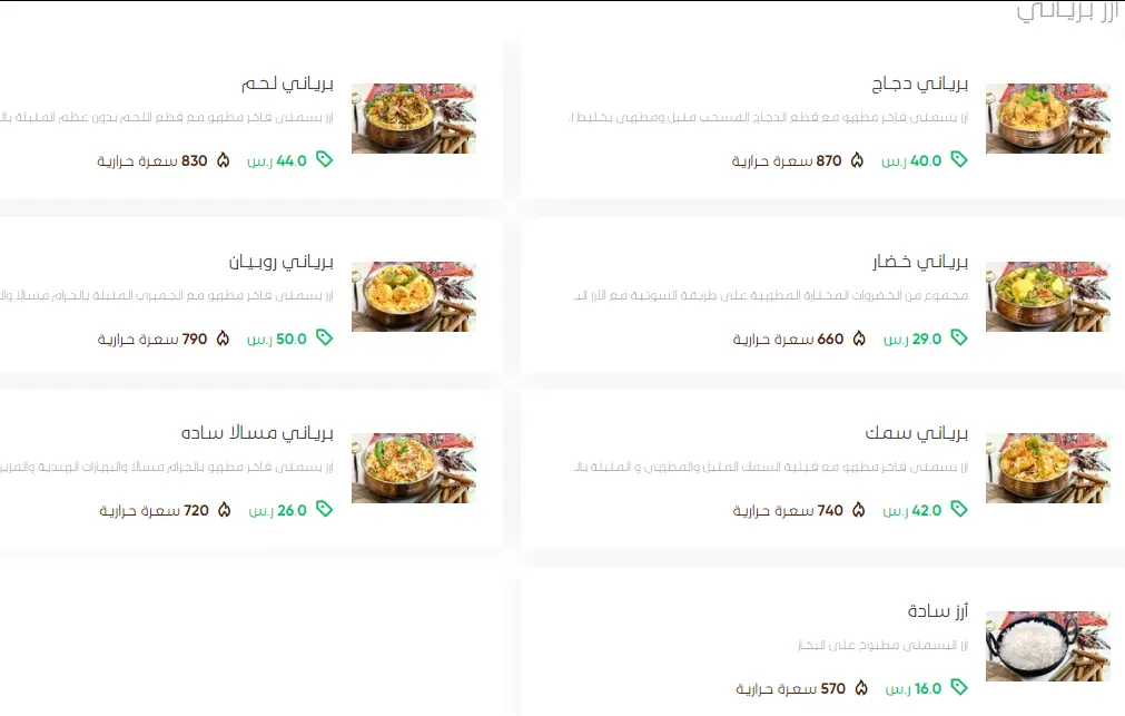 منيو نور مطعم قائمة أسعار الجديدة عربي السعودية Jan Burger Menu saudia 2024