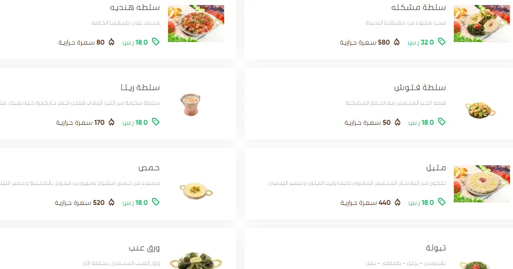 منيو نور مطعم قائمة أسعار الجديدة عربي السعودية Jan Burger Menu 2024