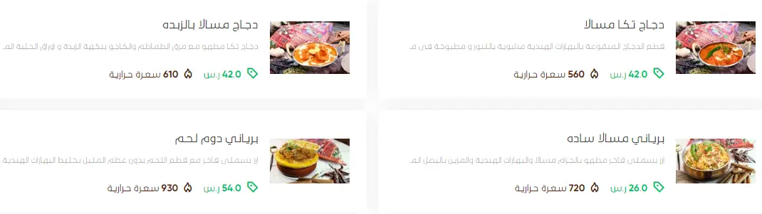 منيو نور مطعم قائمة أسعار الجديدة عربي السعودية Jan Burger Menu 2024