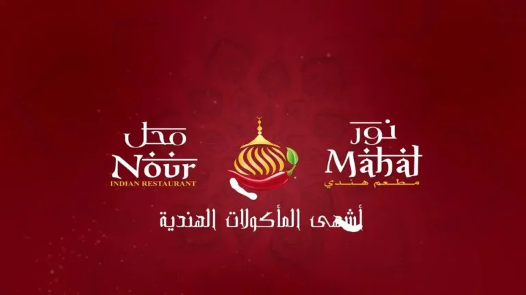 منيو نور مطعم قائمة أسعار الجديدة عربي السعودية Nour Menu 2024