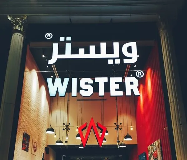 منيو ويستر واخر مطعم واخر قائمة أسعار الجديدة الفروع السعودية Wester Menu 2024