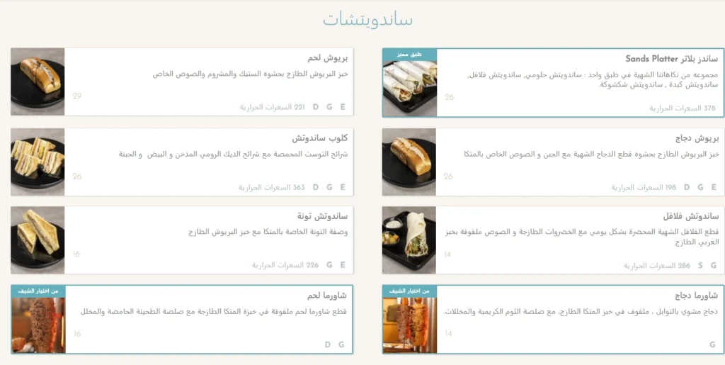 منيو المتكا مطعم قائمة الجديد رقم الأسعار السعودية عربي AlMutaka Menu saudi arabia 2024