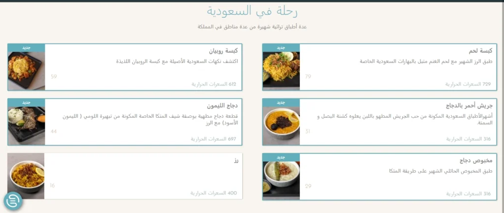 منيو المتكا مطعم قائمة الجديد رقم الأسعار السعودية عربي AlMutaka Menu saudi arabia 2024