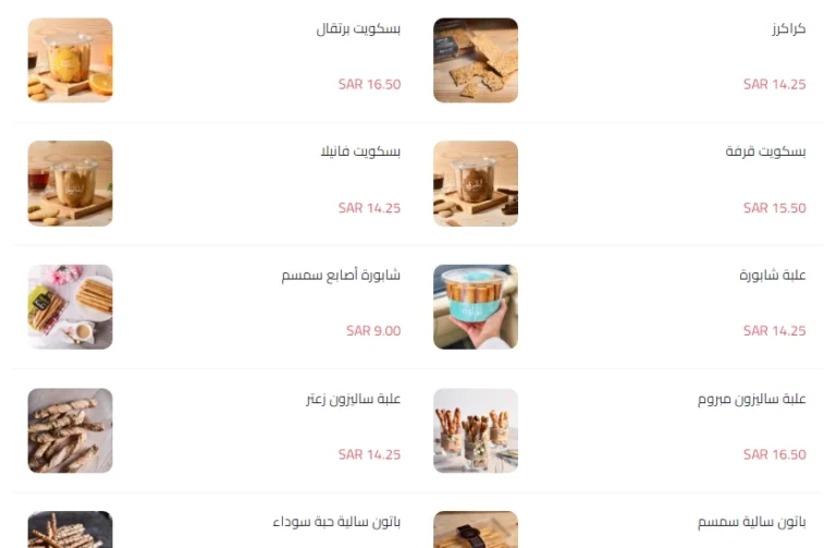 منيو بابا خباز مطعم قائمة أسعار الجديدة الفروع العربية السعودية baba khabbaz menu Menu 2025