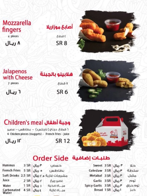 منيو بروستد مكشكش مطعم قائمة الجديد رقم الأسعار السعودية عربي Mkashkash Broast Menu 2024