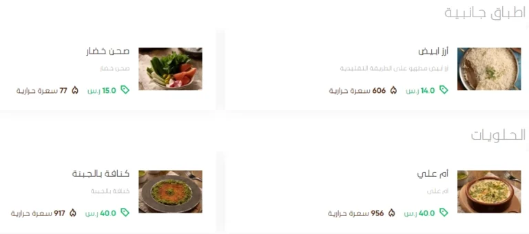 منيو حارات مطعم قائمة الجديد رقم الأسعار السعودية عربي Harat Menu price Saudi Arabia 2024