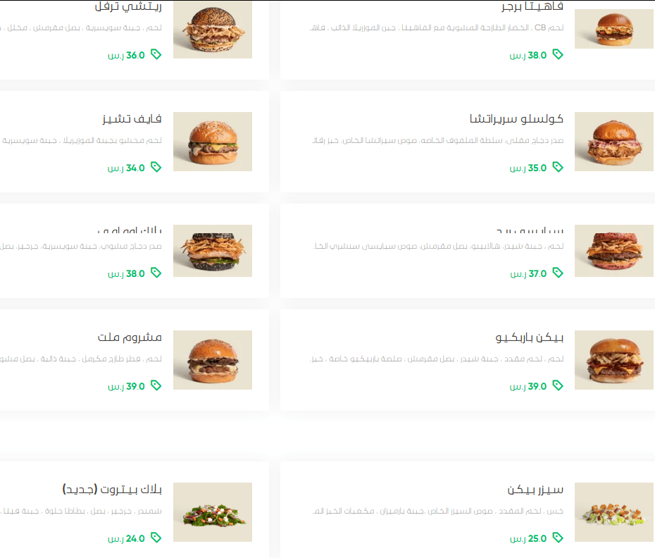 منيو سنشري برجر مطعم قائمة أسعار الجديدة الفروع العربية السعودية Century Burger Menu 2025