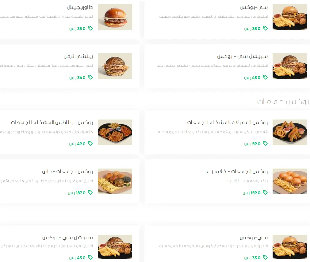 منيو سنشري برجر مطعم قائمة أسعار الجديدة الفروع العربية السعودية Century Burger Menu 2025