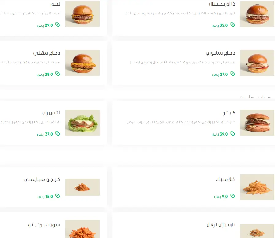 منيو سنشري برجر مطعم قائمة أسعار الجديدة الفروع العربية السعودية Century Burger Menu 2025