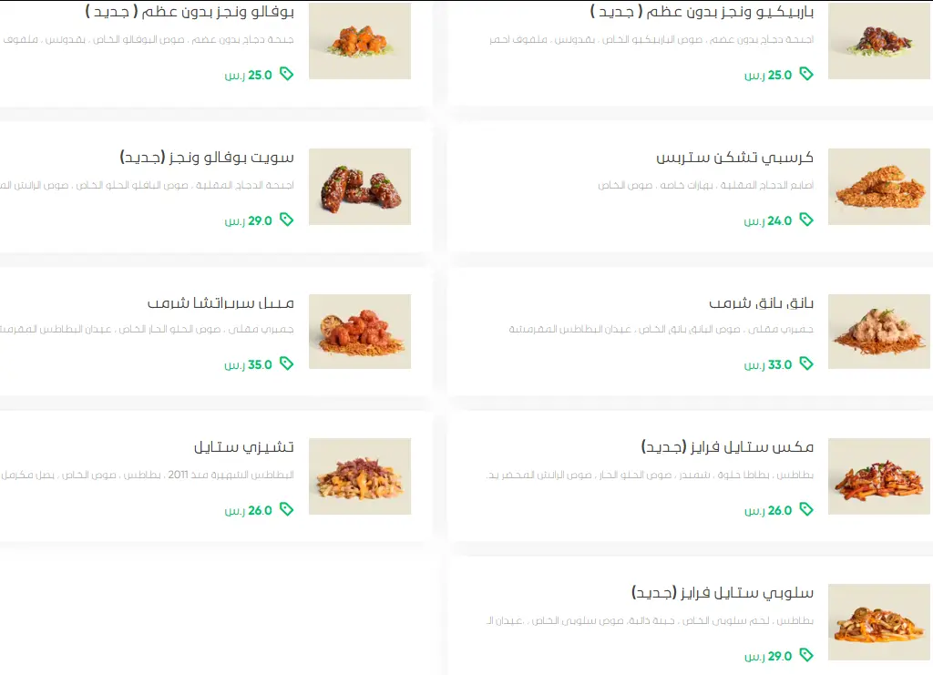 منيو سنشري برجر مطعم قائمة أسعار الجديدة الفروع العربية السعودية Century Burger Menu 2025