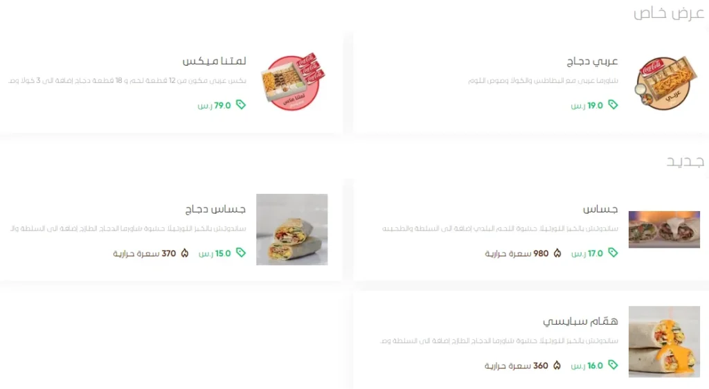 منيو شاورما المهلهل مطعم قائمة الجديد رقم الأسعار السعودية عربي Shawarma Mohalhal Menu 2024