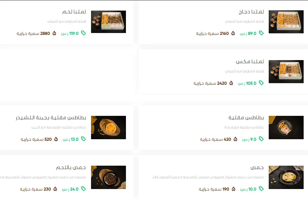 منيو شاورما المهلهل مطعم قائمة الجديد رقم الأسعار السعودية عربي Shawarma Mohalhal Menu 2024