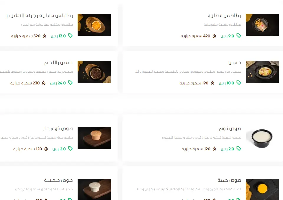 منيو شاورما المهلهل مطعم قائمة الجديد رقم الأسعار السعودية عربي Shawarma Mohalhal Menu 2024