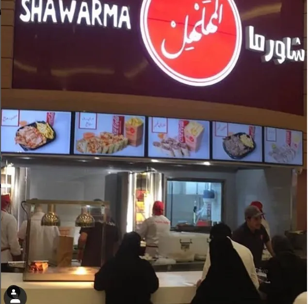 منيو شاورما المهلهل مطعم قائمة الجديد رقم الأسعار السعودية عربي Shawarma Mohalhal new Menu 2024