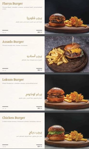 منيو فلوريا ستيك لاونج مطعم قائمة الجديد رقم الأسعار السعودية عربي Floria Steak Lounge menu new 2024