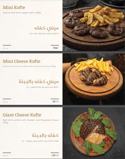 منيو فلوريا ستيك لاونج مطعم قائمة الجديد رقم الأسعار السعودية عربي Floria Steak Lounge menu