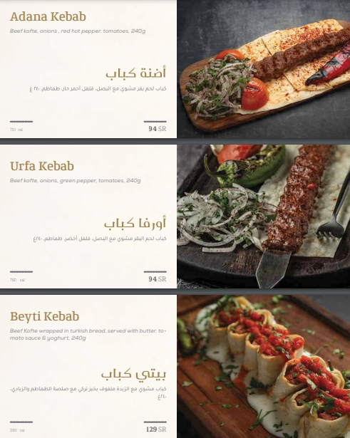 منيو فلوريا ستيك لاونج مطعم قائمة الجديد رقم الأسعار السعودية عربي Floria Steak Lounge menu new 2024