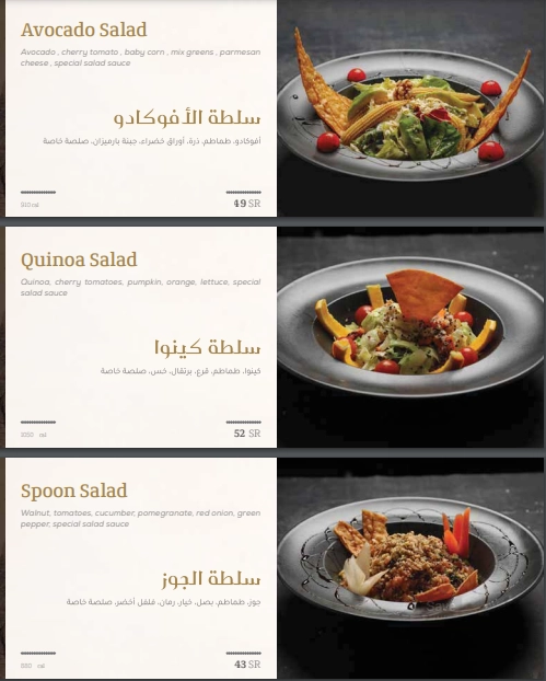 منيو فلوريا ستيك لاونج مطعم قائمة الجديد رقم الأسعار السعودية عربي Floria Steak Lounge Menu 2024