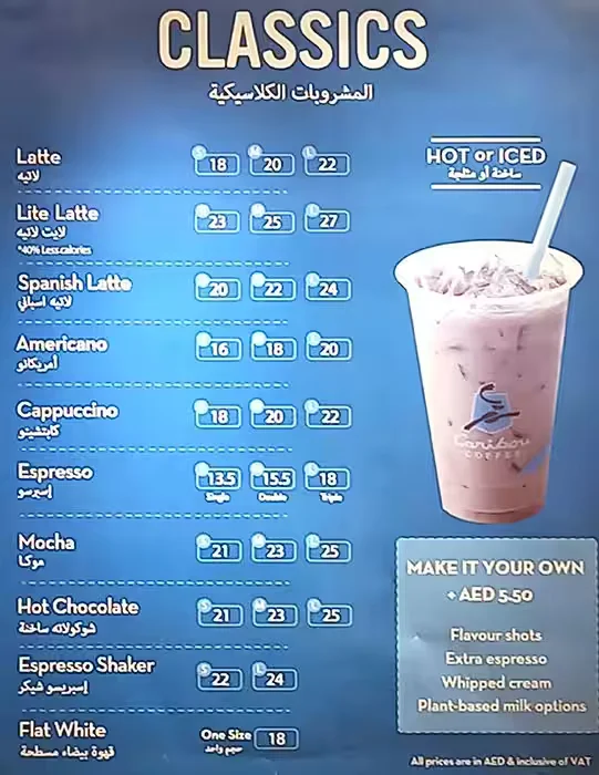 منيو كاريبو كافيه مطعم قائمة الجديد رقم الأسعار السعودية عربي Caribou Coffee Menu 2024