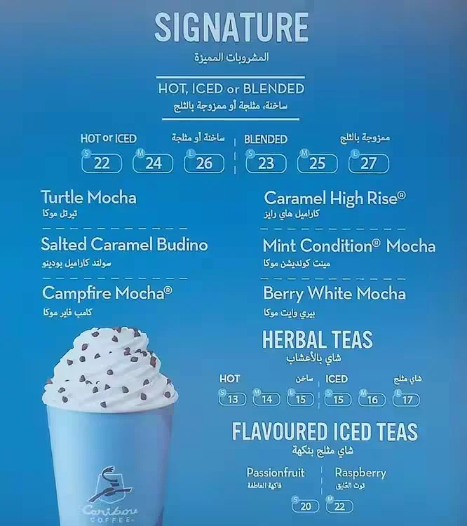 منيو كاريبو كافيه مطعم قائمة الجديد رقم الأسعار السعودية عربي Caribou Coffee Menu 2024