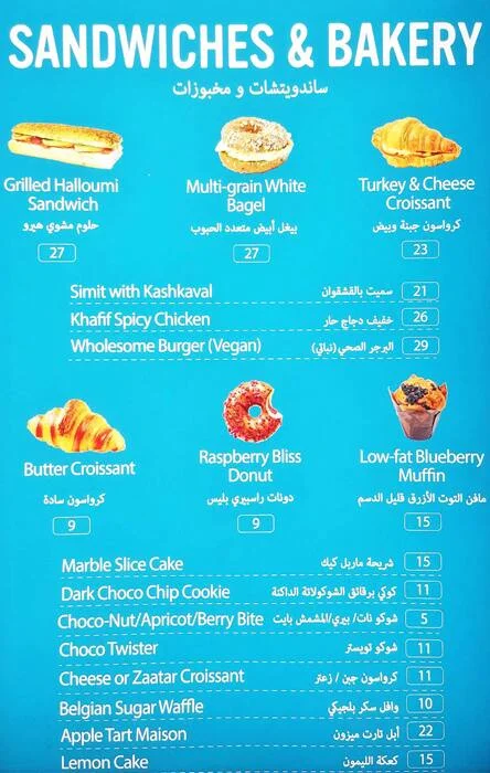 منيو كاريبو كافيه مطعم قائمة الجديد رقم الأسعار السعودية عربي Caribou Coffee Menu 2024