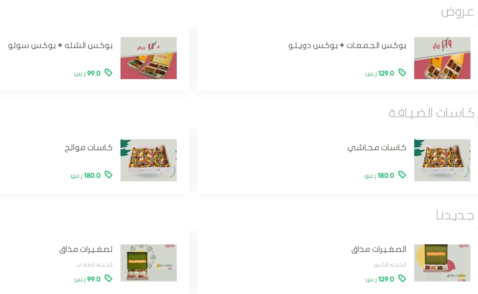 منيو مذاق ورق عنب مطعم قائمة الجديد رقم الأسعار السعودية عربي Mzaq Warg Enab Menu 2024