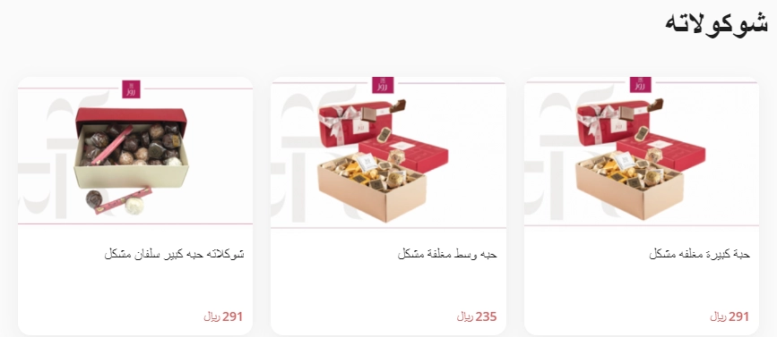 منيو مطعم حلويات روز واخر قائمة الجديد رقم الأسعار السعودية عربي Rose Sweets Menu