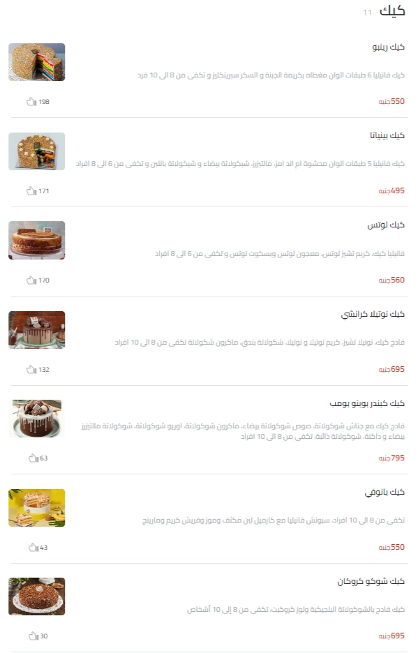 قائمة منيو نولا كب كيكس مطعم, رقم الأسعار, فروع, عروض, وجبة مصر 2025 nola cupcakes menu egypt