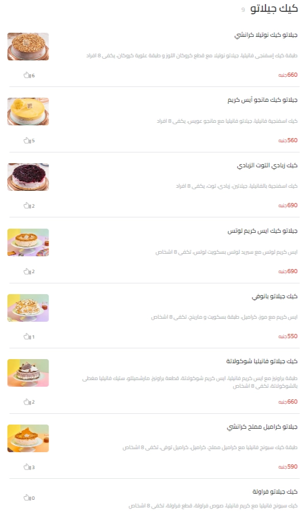 قائمة منيو نولا كب كيكس مطعم, رقم الأسعار, فروع, عروض, وجبة مصر 2025 nola cupcakes menu egypt 2025