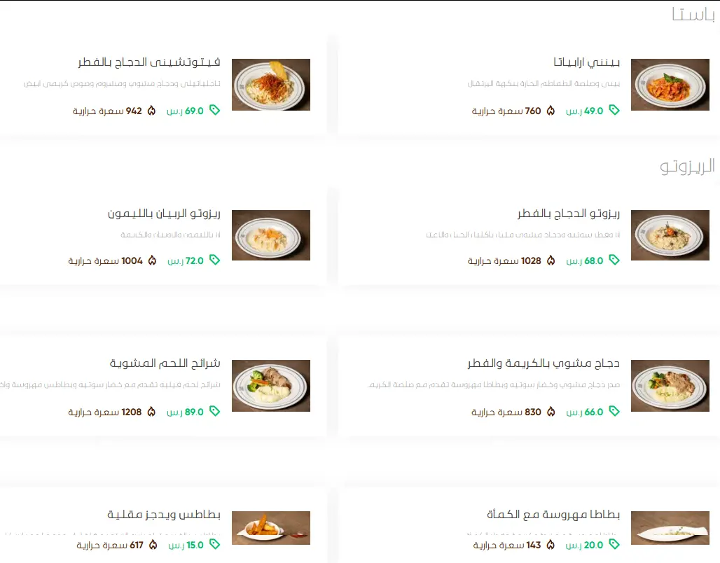 قائمة سايد دال 1923 بالرياض 2025 العنوان، الحجز، المنيو والأسعار said dal 1923 menu