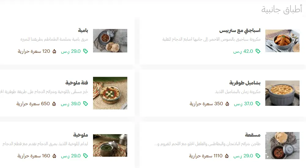 منيو طوفرية مطعم قائمة الجديد رقم الأسعار السعودية Tofaria Restaurant Menu 2025