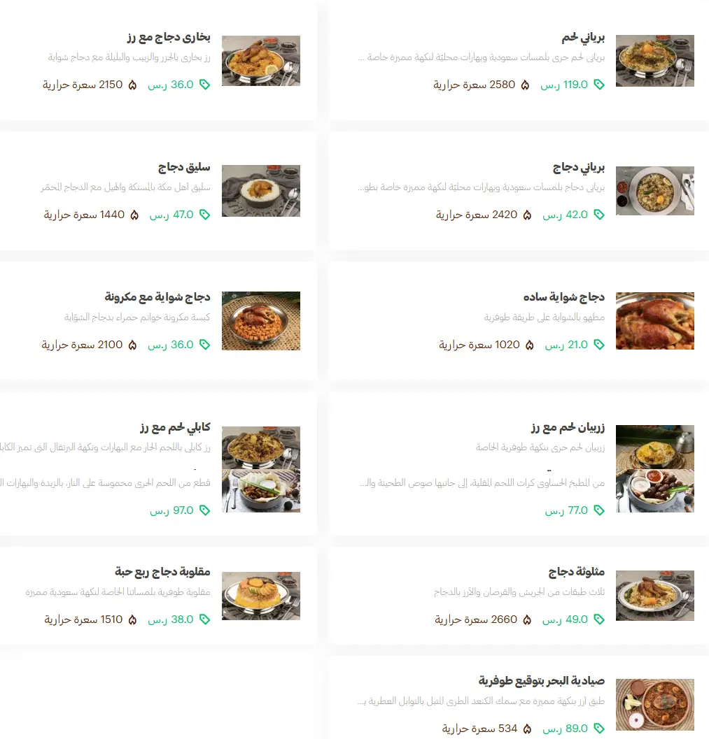 منيو طوفرية مطعم قائمة الجديد رقم الأسعار السعودية Tofaria Restaurant Menu 2025