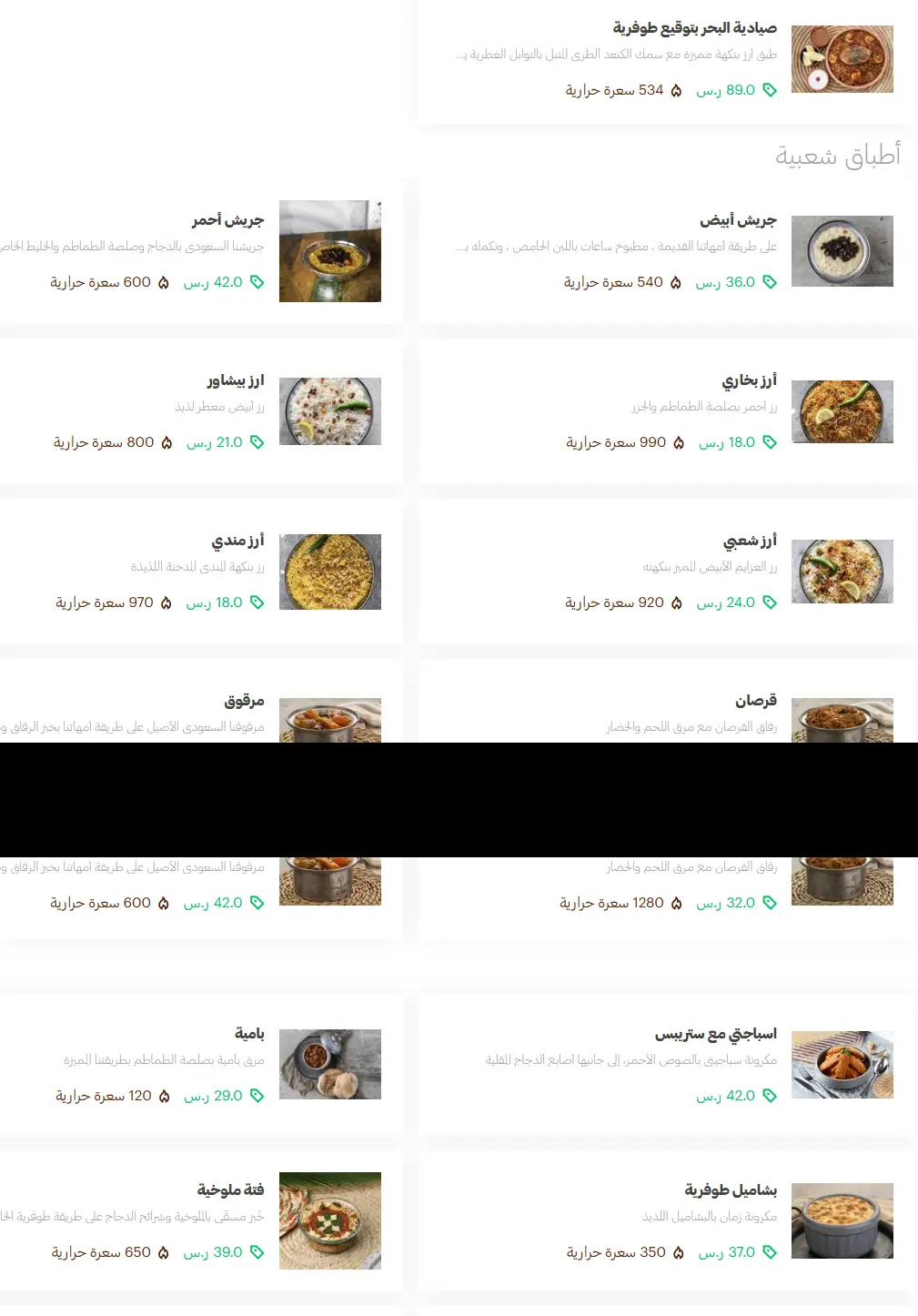 منيو طوفرية مطعم قائمة الجديد رقم الأسعار السعودية Tofaria Restaurant Menu 2025