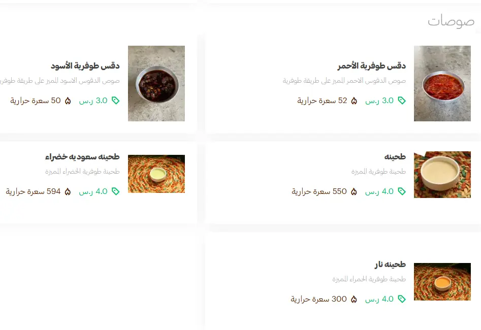 منيو طوفرية مطعم قائمة الجديد رقم الأسعار السعودية Tofaria Restaurant Menu 2025