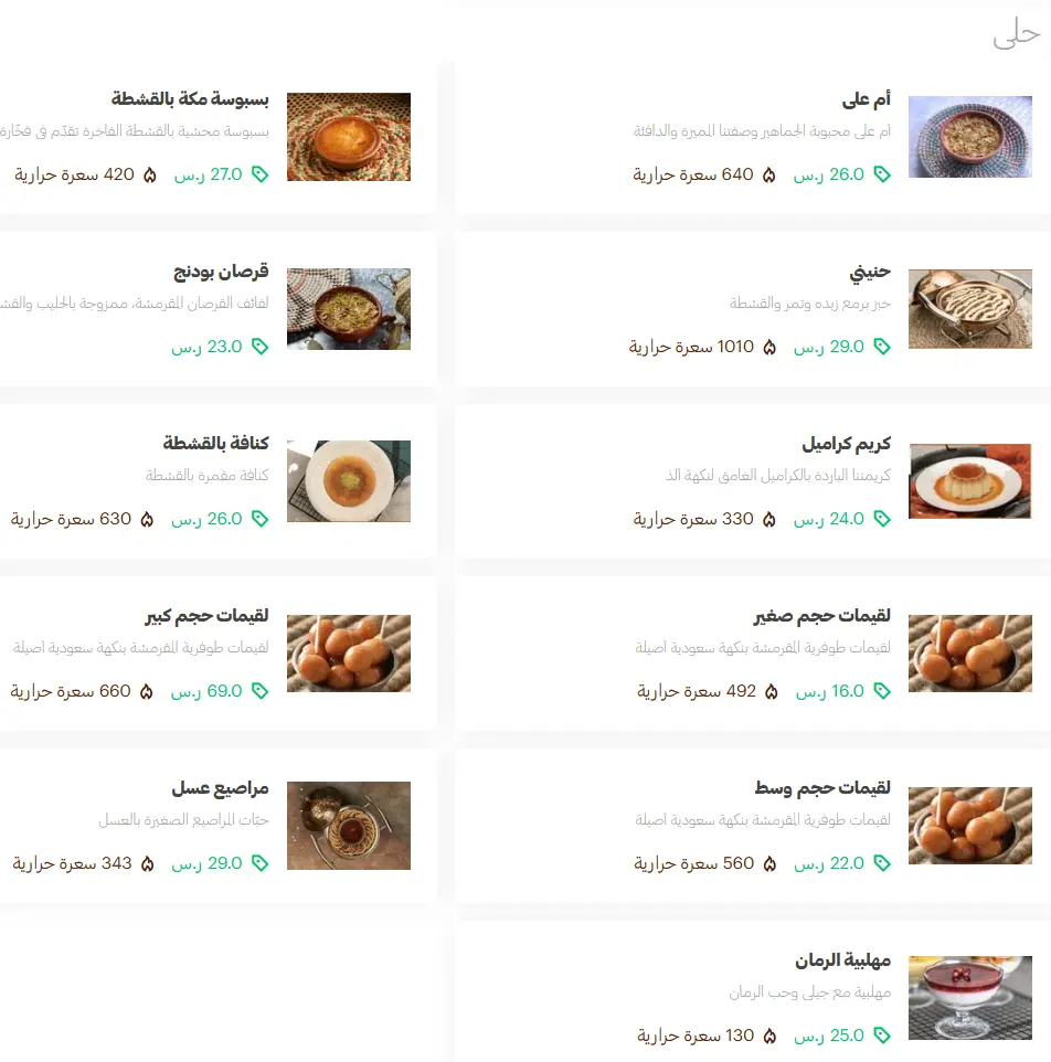 منيو طوفرية مطعم قائمة الجديد رقم الأسعار السعودية Tofaria Restaurant Menu 2025