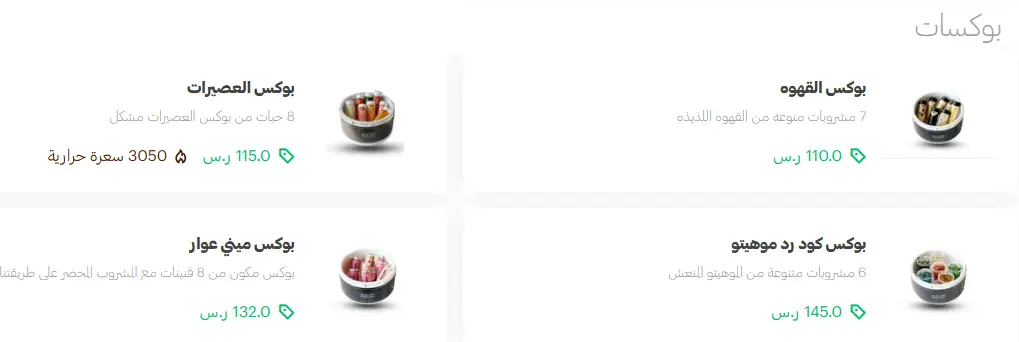 منيو مانتو روز مطعم 2026 واخر قائمة أسعار الجديدة الفروع السعودية Manto Rose Menu