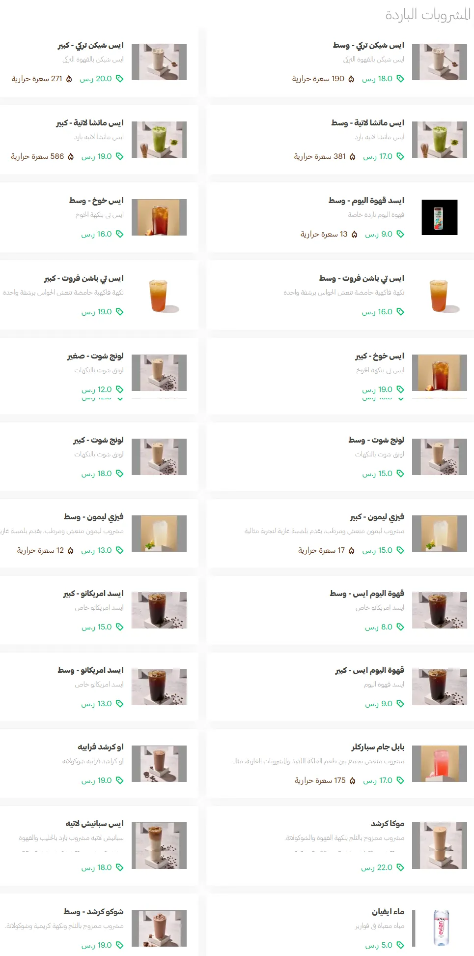 فروع بارنز كافيه في السعودية