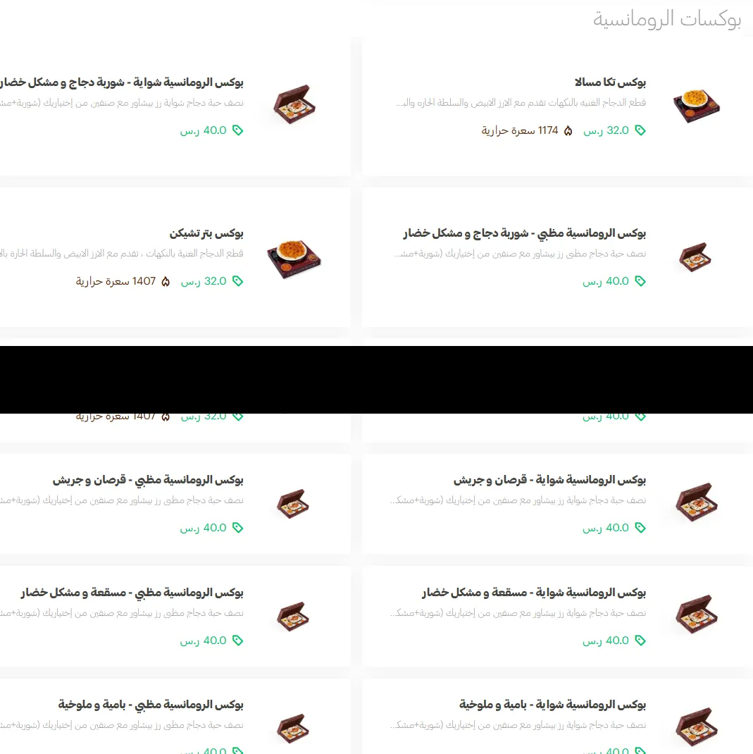منيو الرومانسية مطعم قائمة الجديد رقم الأسعار Al Romansiah Menu 2025