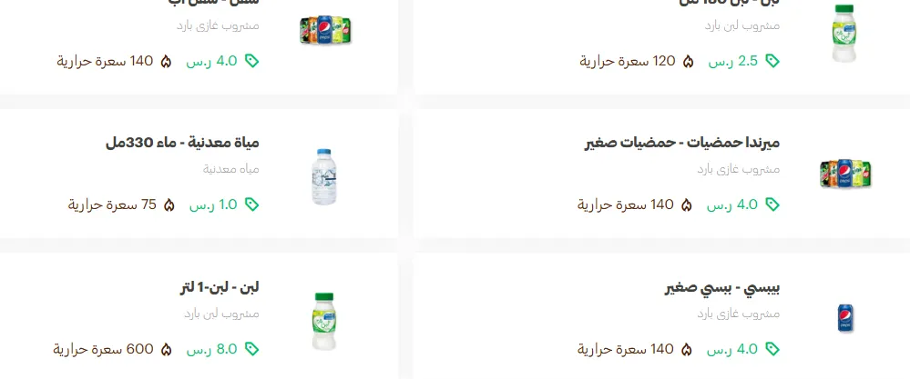 منيو الرومانسية مطعم قائمة الجديد رقم الأسعار Al Romansiah Menu 2025