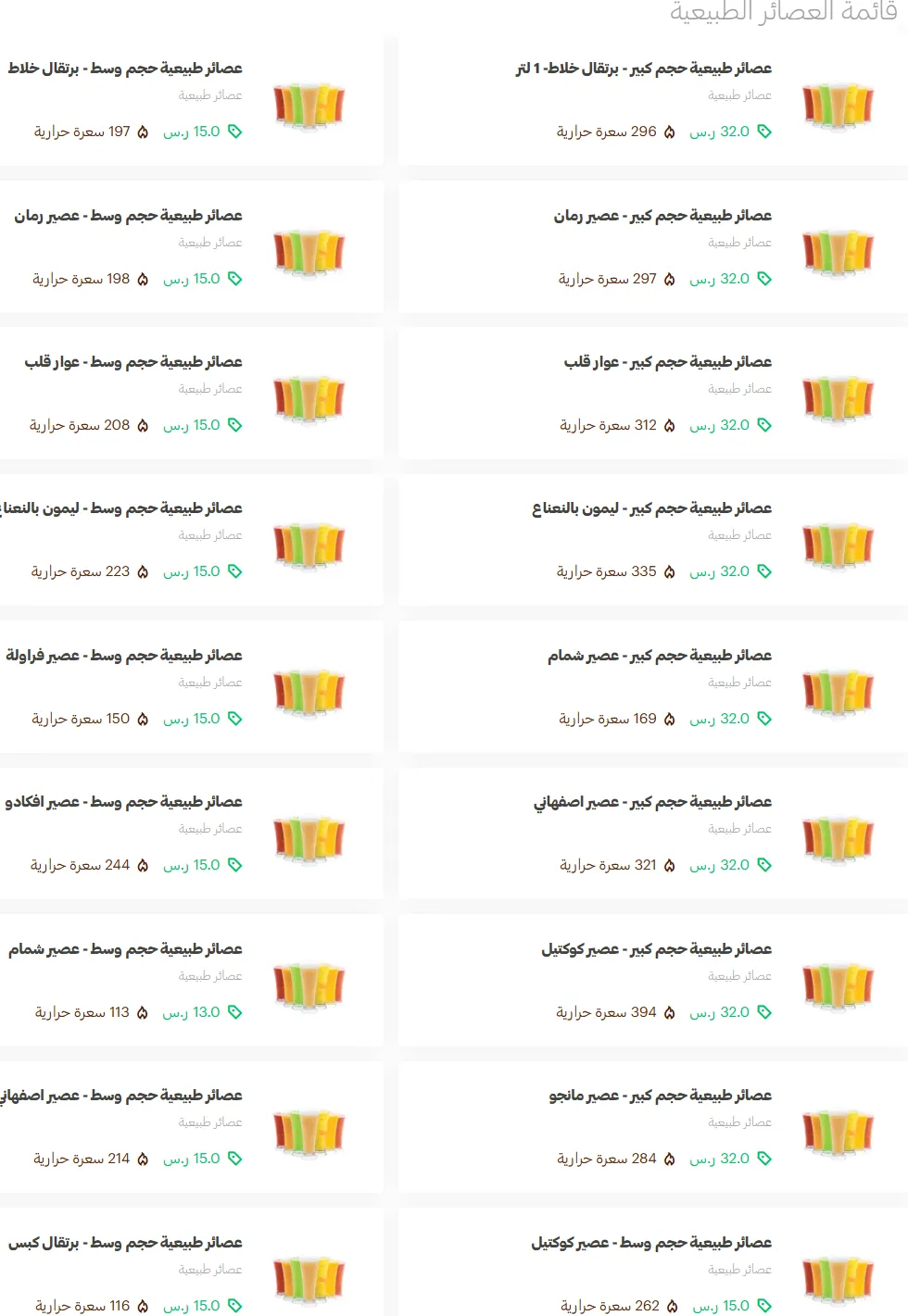 منيو الرومانسية مطعم قائمة الجديد رقم الأسعار Al Romansiah Menu 2025