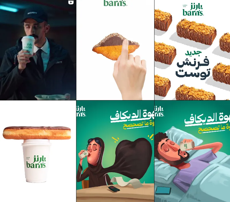 فروع بارنز كافيه في المدينة المنورة